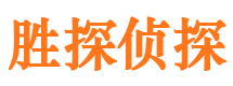 平舆市私家侦探